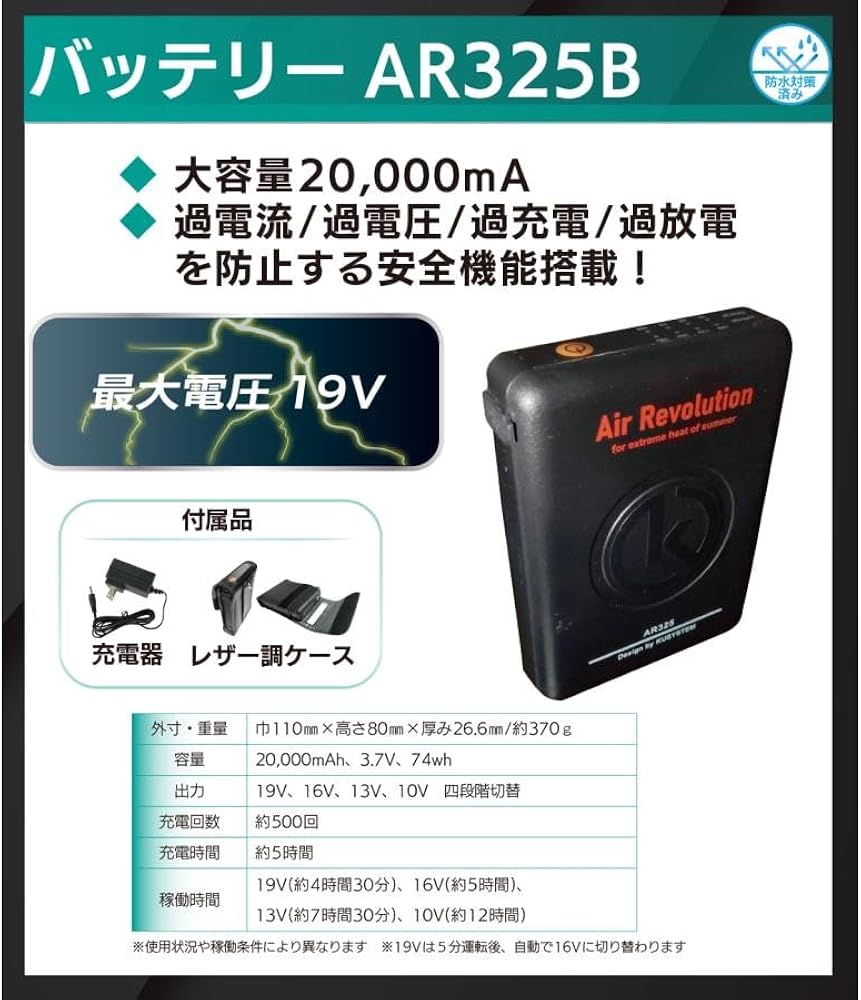 未使用新品Air Revolution 空調服セットL バッテリー、ファン2個付 Amazon.co.jp: Air Revolution 空調ベスト ベスト・バッテリー